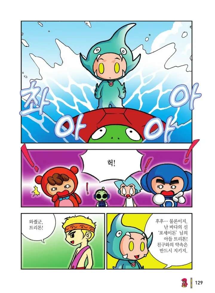 Manga Page 1692