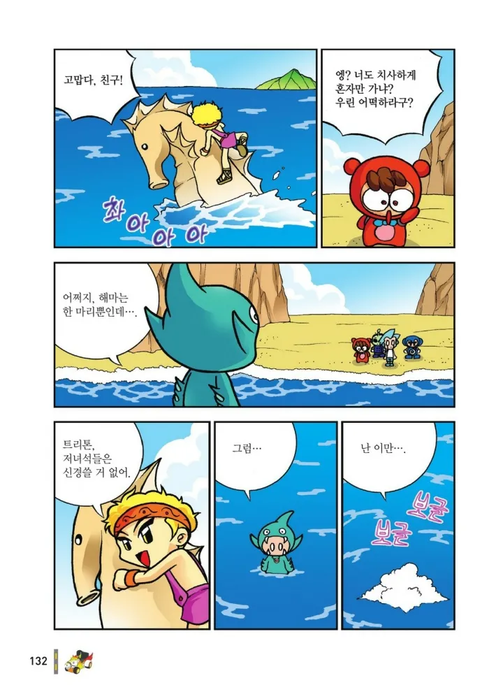 Manga Page 1695