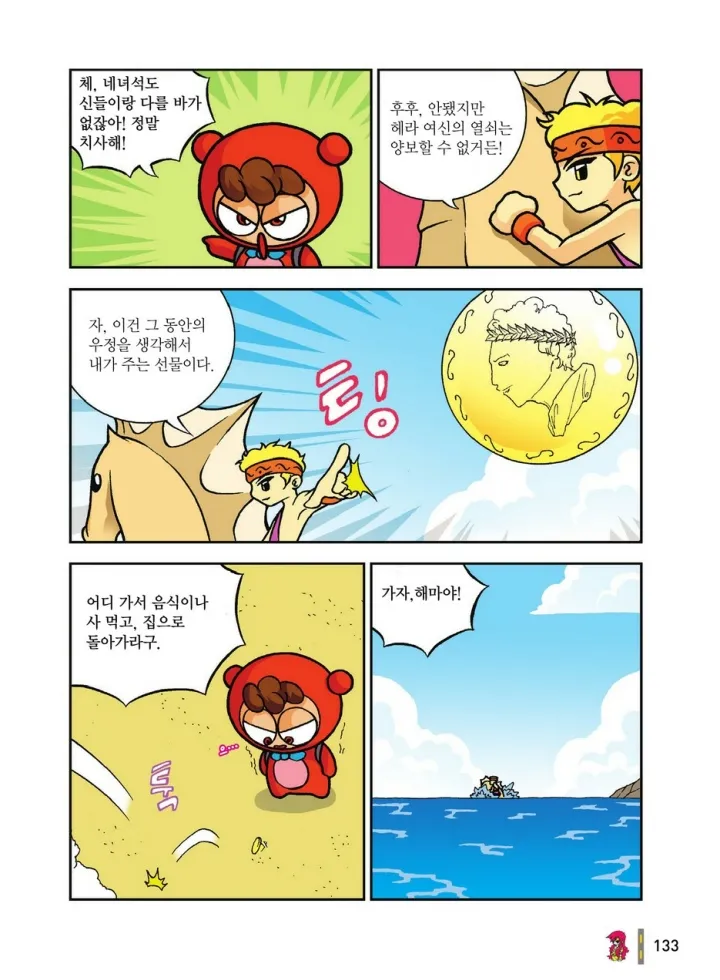 Manga Page 1696