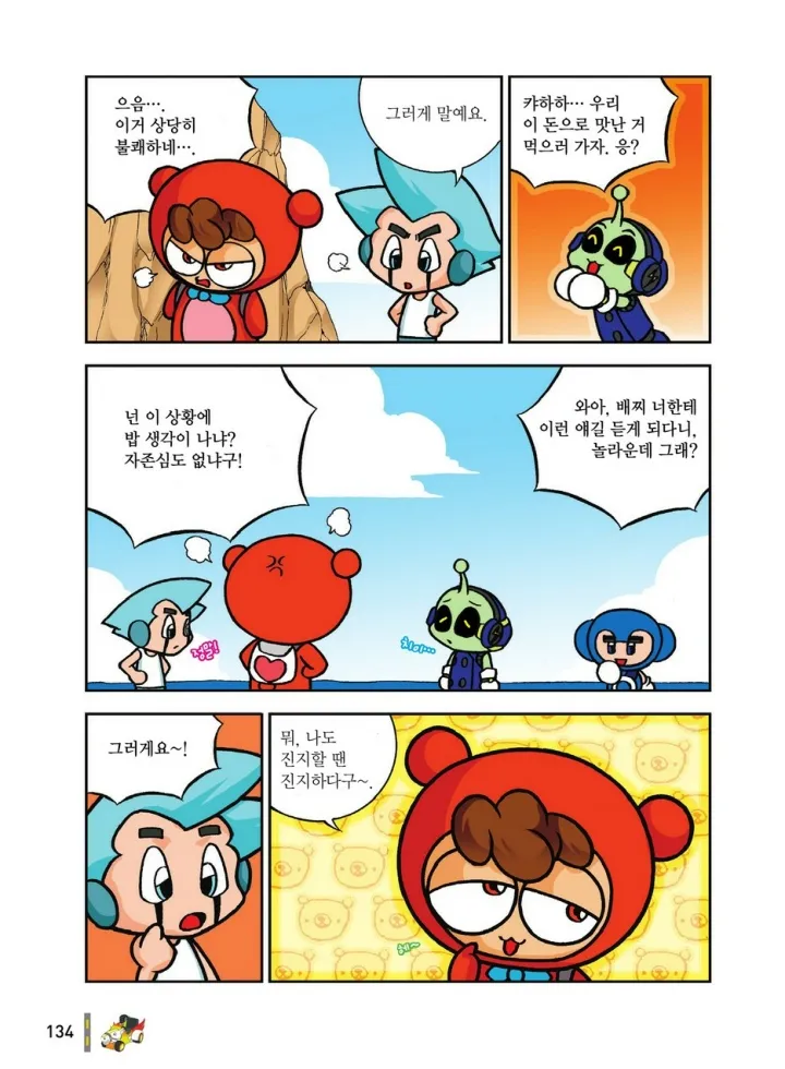 Manga Page 1697