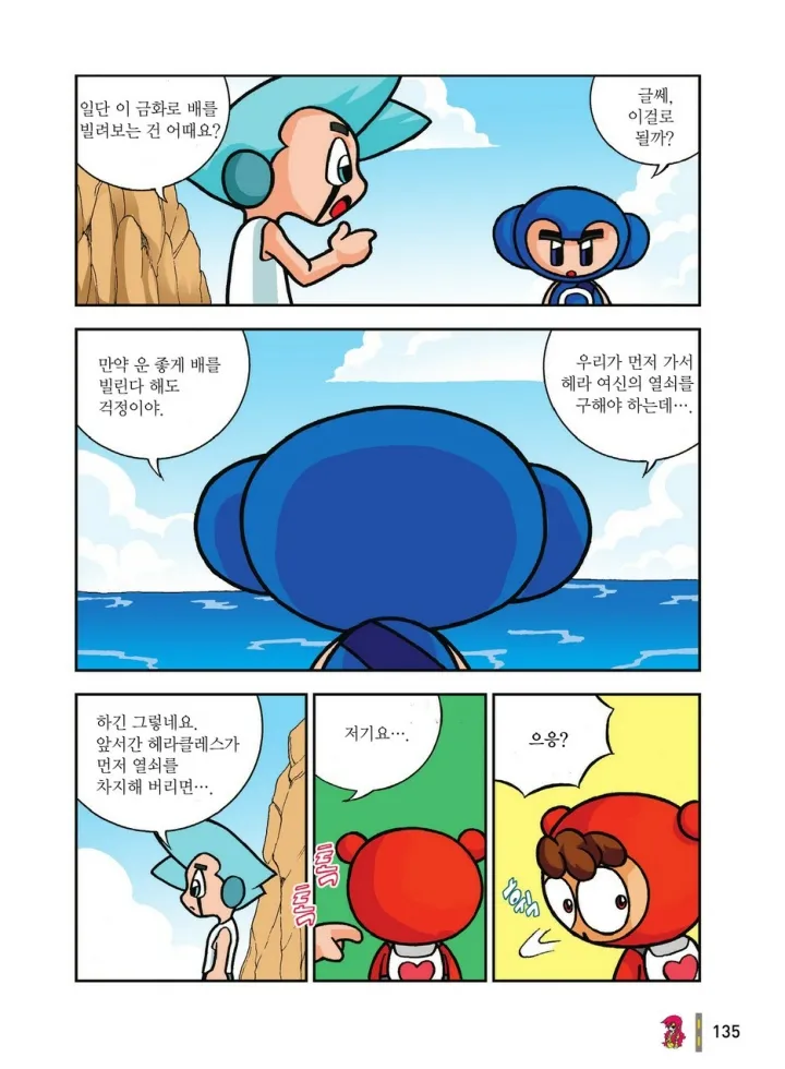 Manga Page 1698