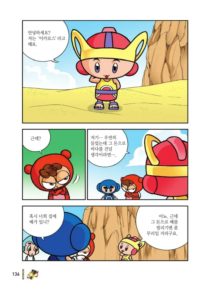 Manga Page 1699