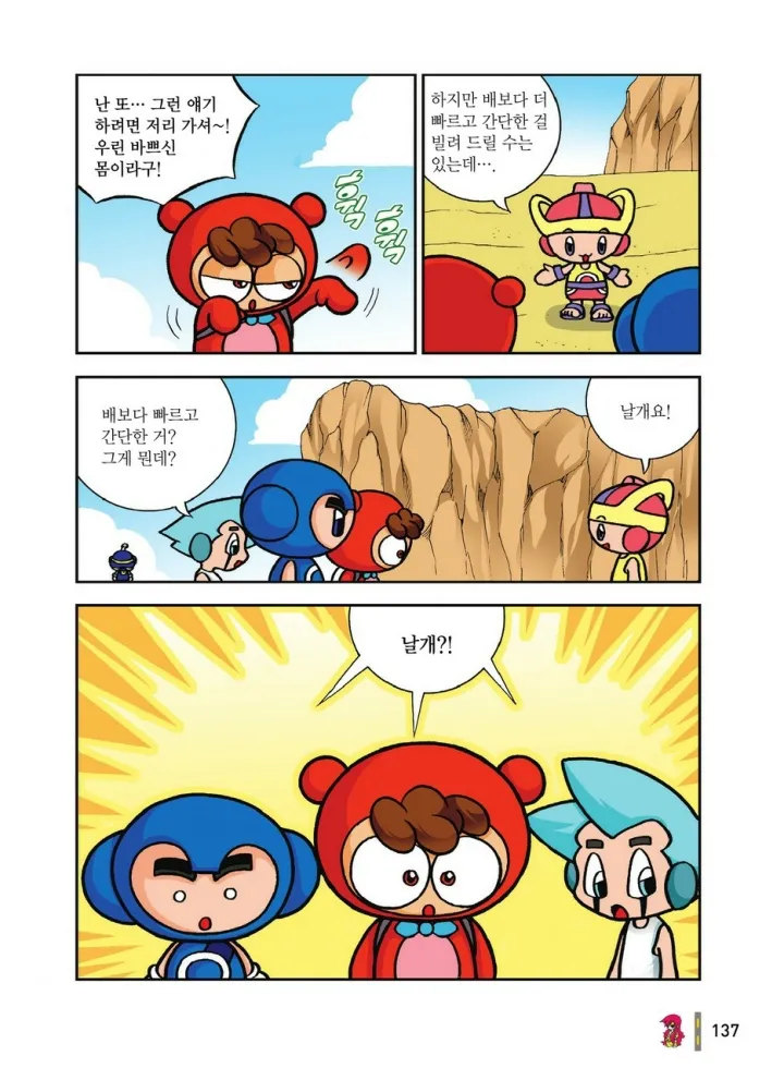 Manga Page 1700
