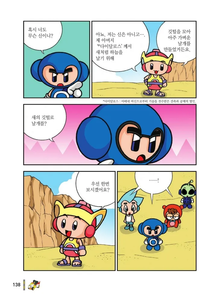 Manga Page 1701