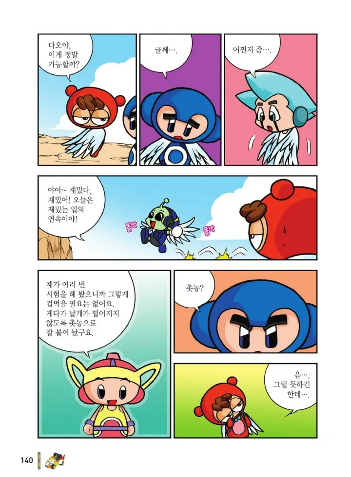Manga Page 1703