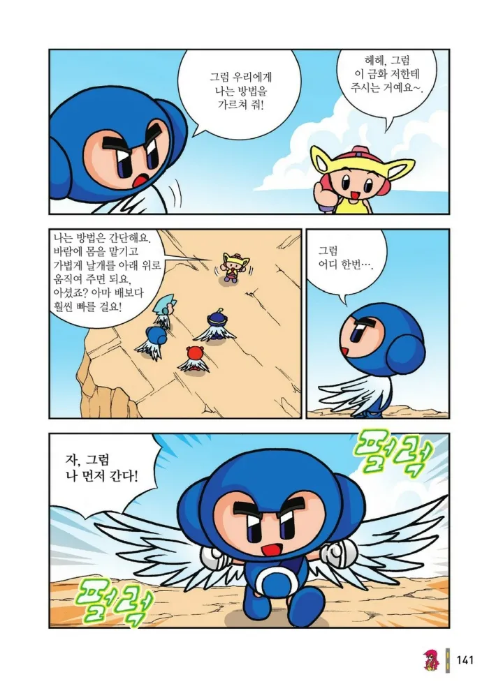 Manga Page 1704