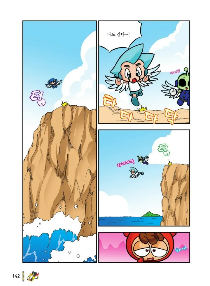 Manga Page 1705