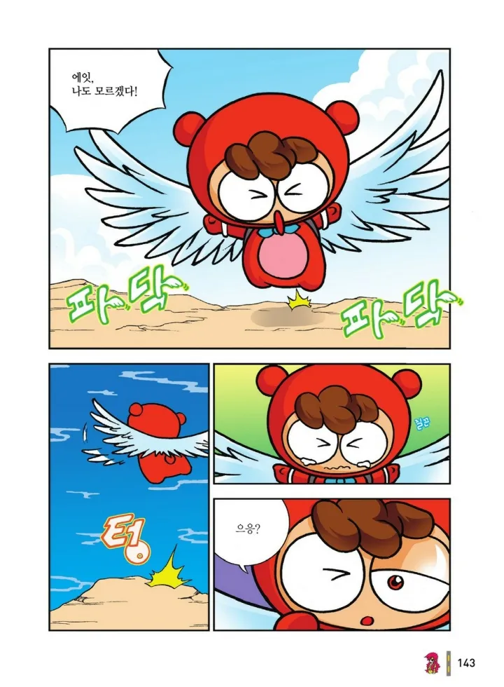 Manga Page 1706