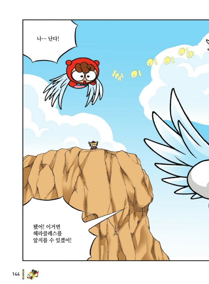 Manga Page 1707