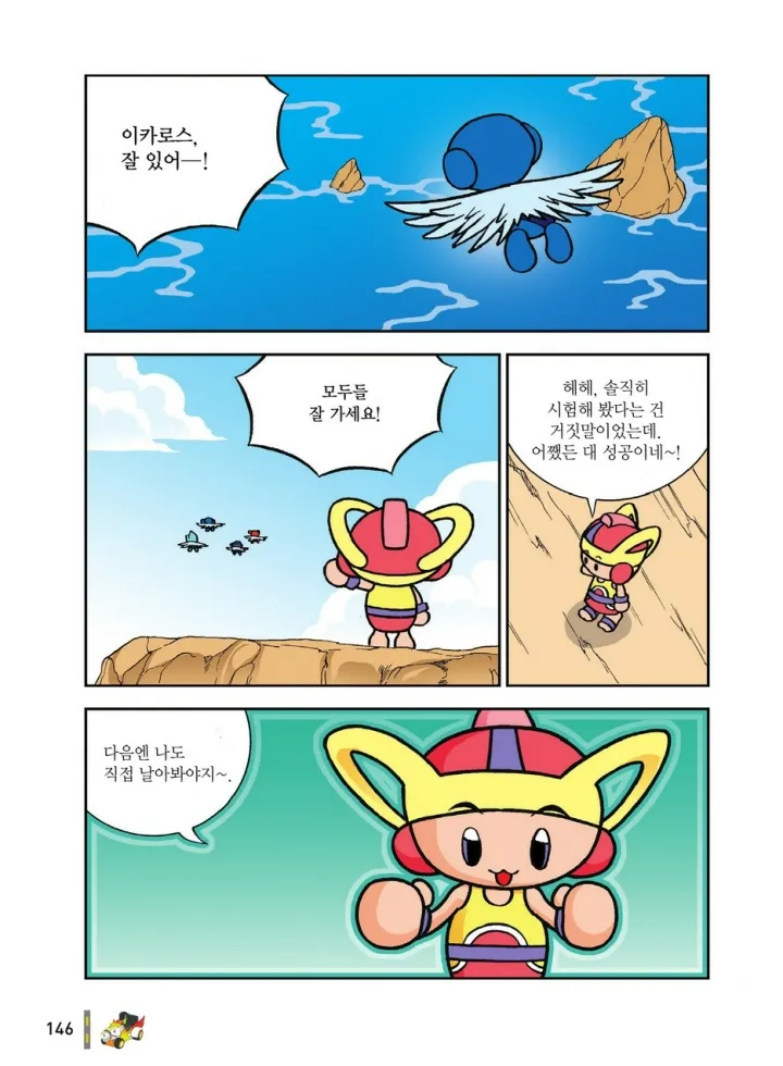 Manga Page 1709