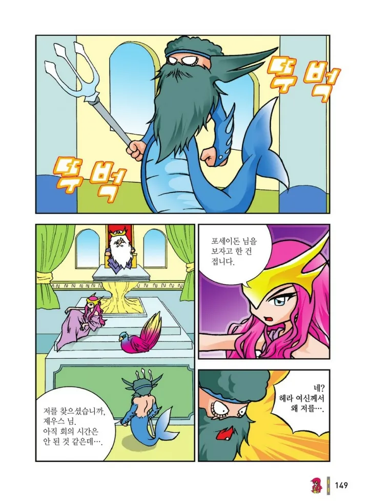 Manga Page 1712