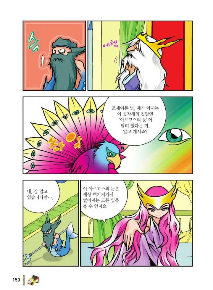 Manga Page 1713