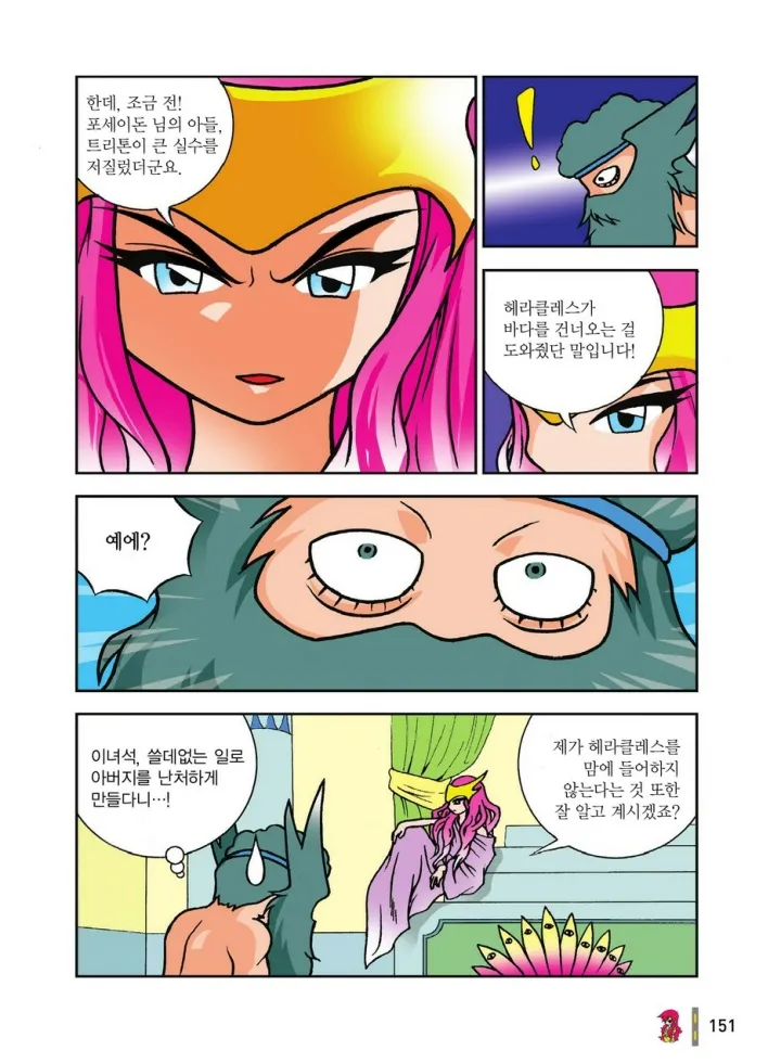 Manga Page 1714