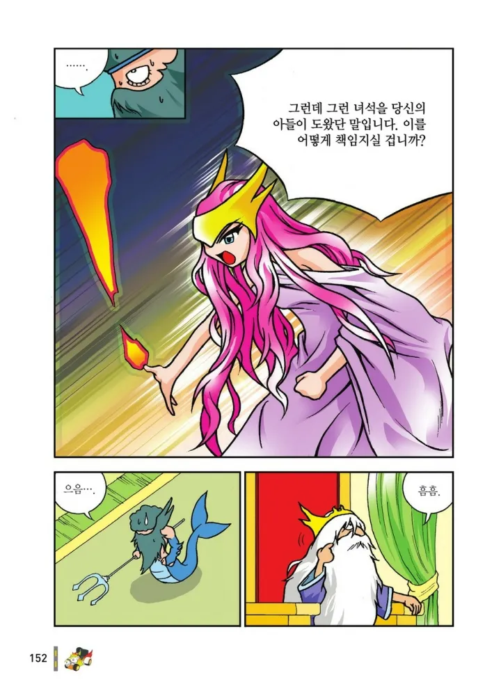 Manga Page 1715