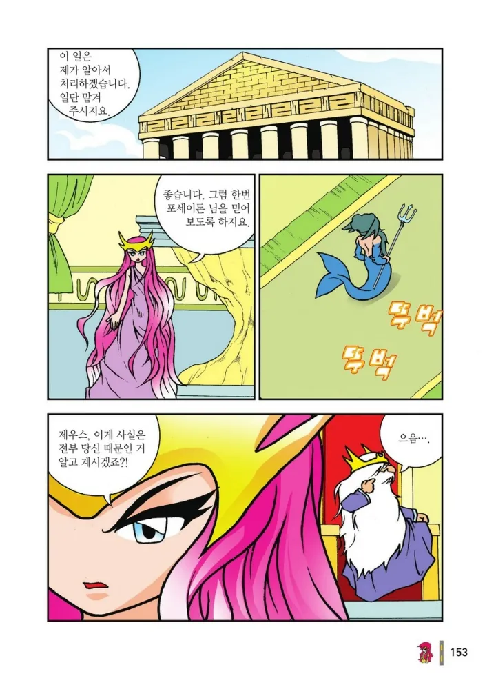 Manga Page 1716