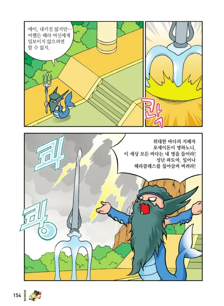 Manga Page 1717