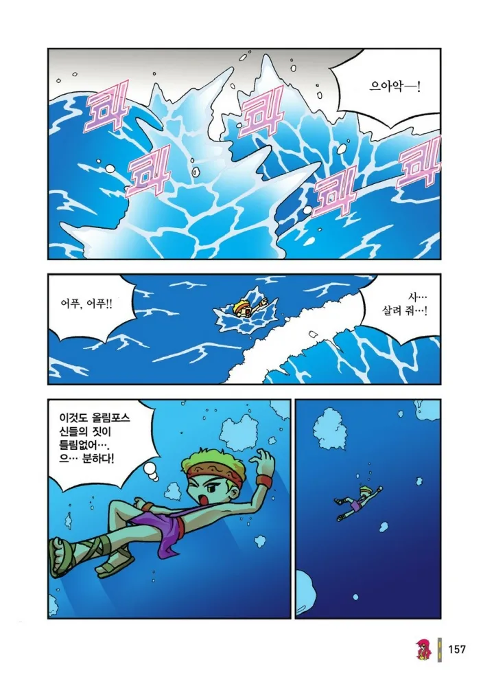 Manga Page 1720