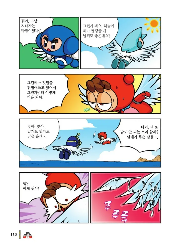 Manga Page 1723
