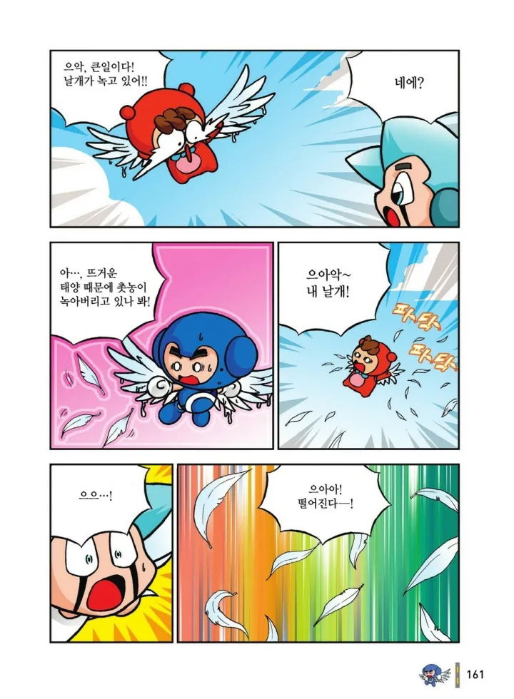 Manga Page 1724
