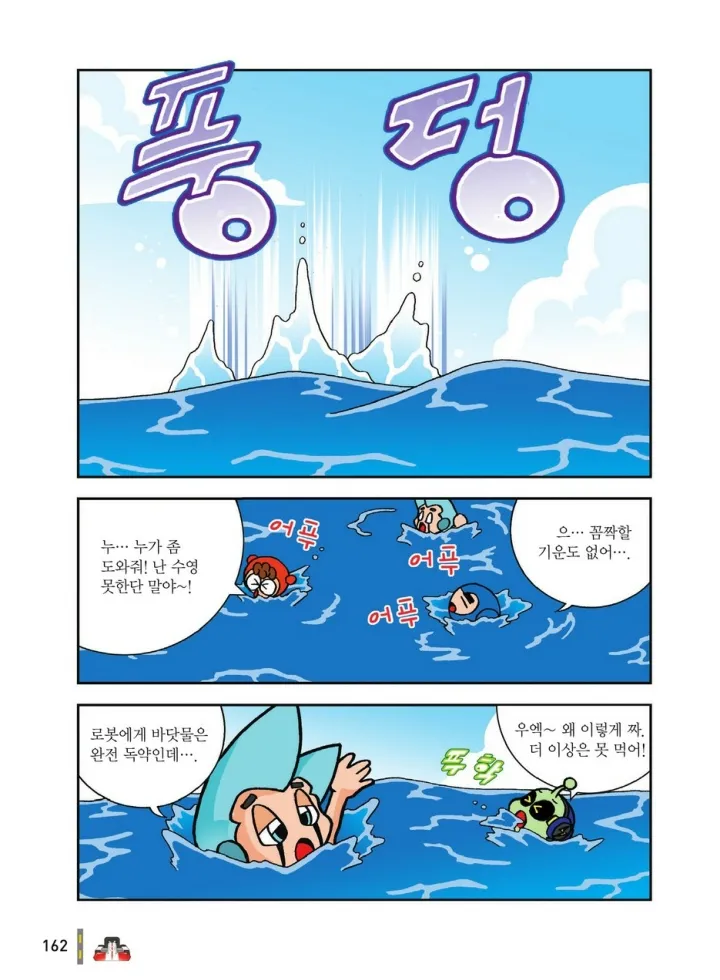 Manga Page 1725