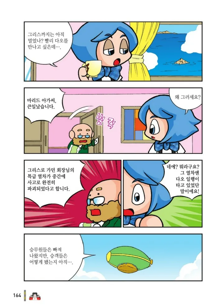 Manga Page 1727