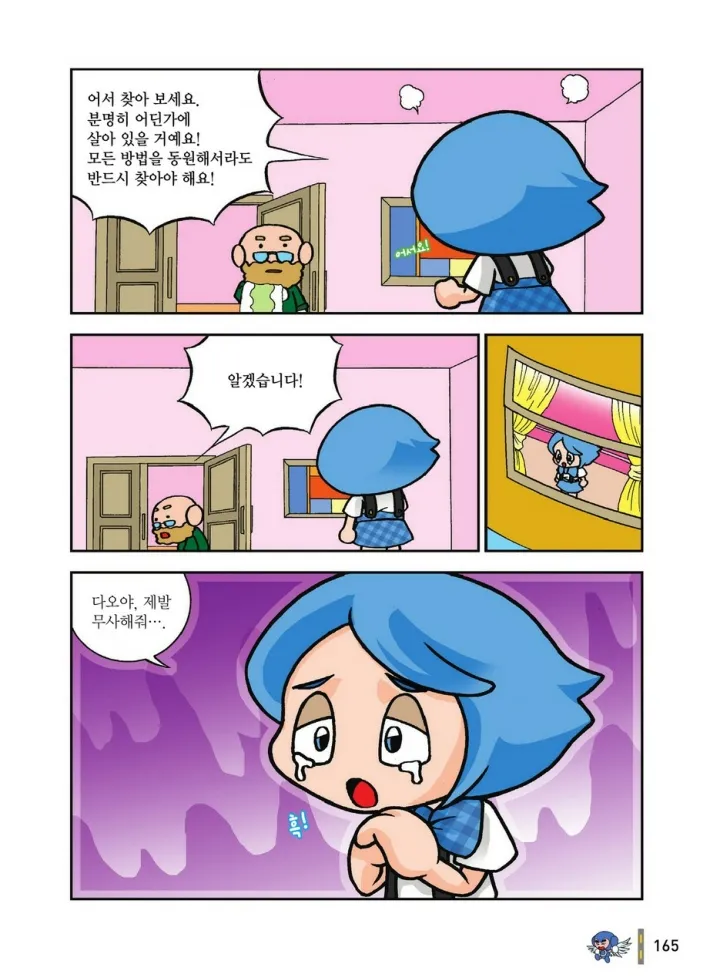 Manga Page 1728