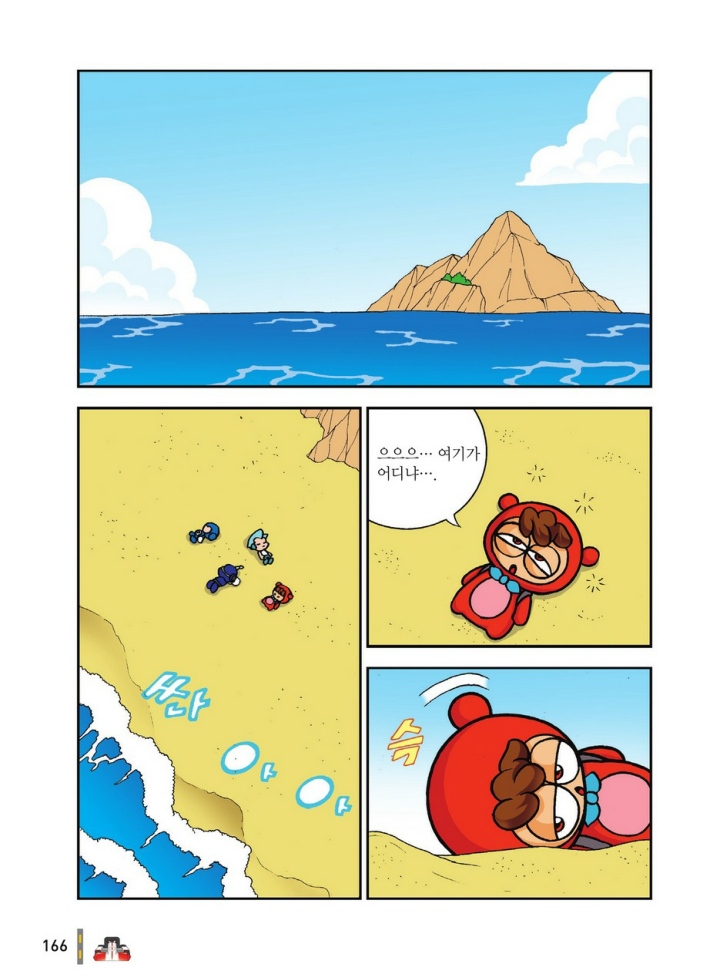 Manga Page 1729