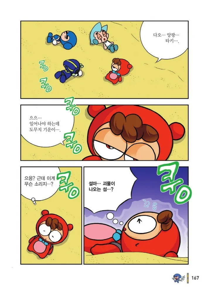 Manga Page 1730
