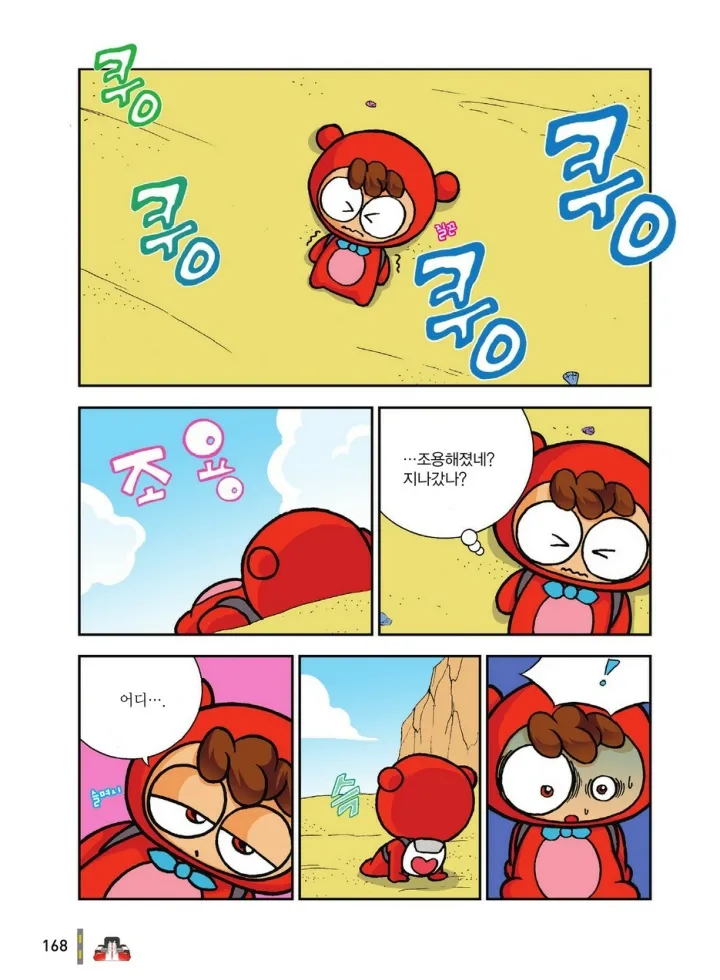 Manga Page 1731