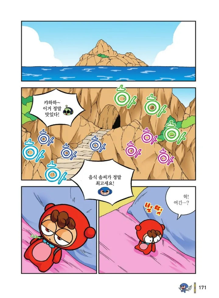 Manga Page 1734
