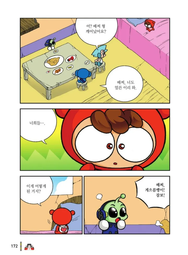 Manga Page 1735