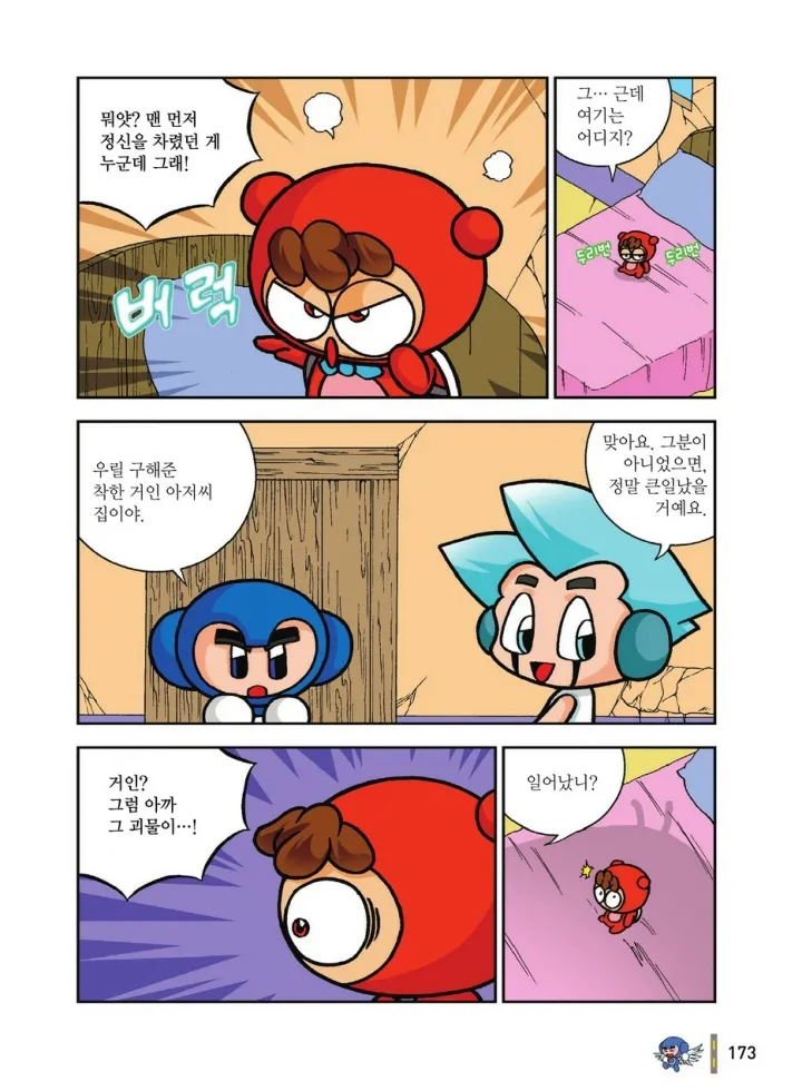 Manga Page 1736
