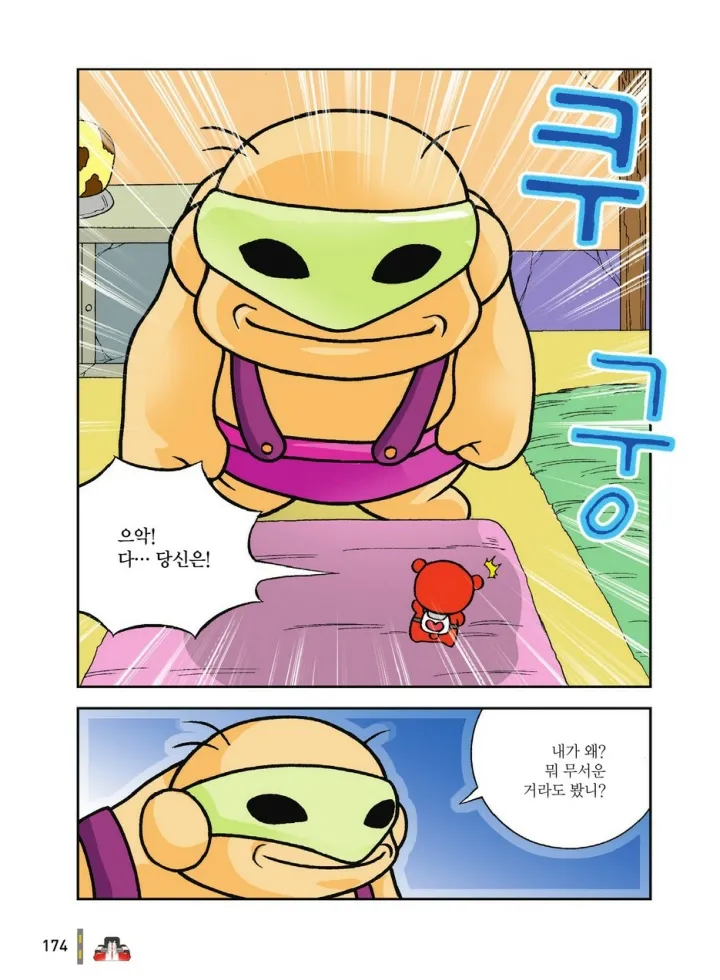 Manga Page 1737