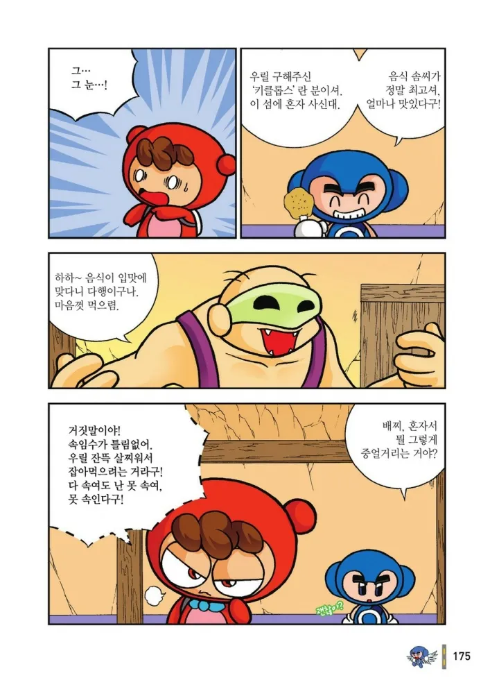 Manga Page 1738