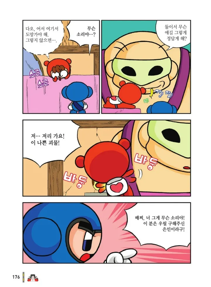 Manga Page 1739
