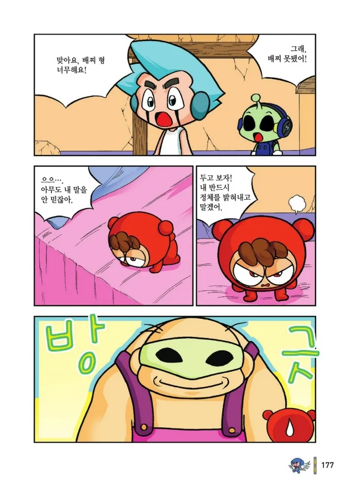 Manga Page 1740