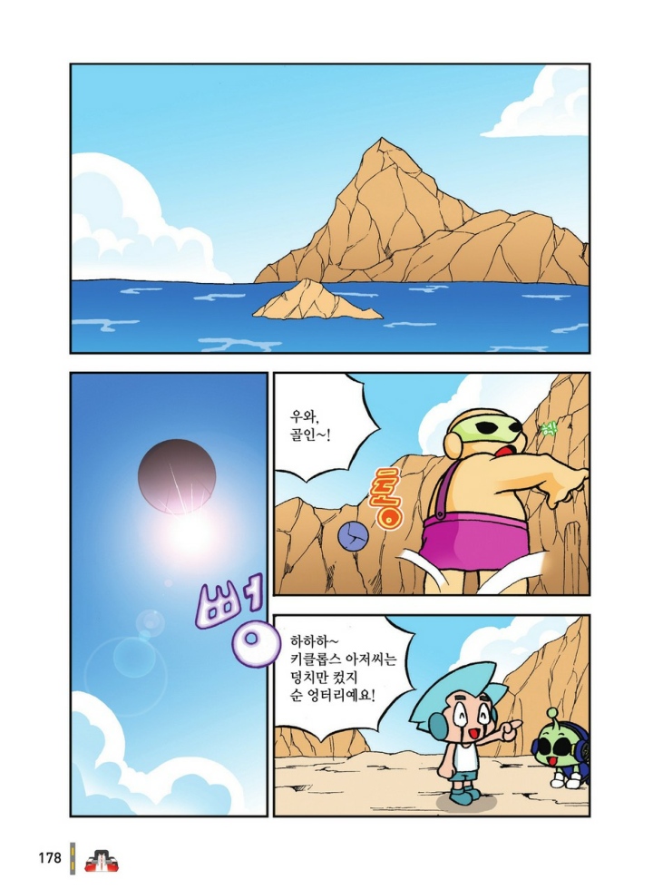 Manga Page 1741