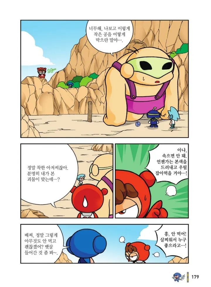 Manga Page 1742