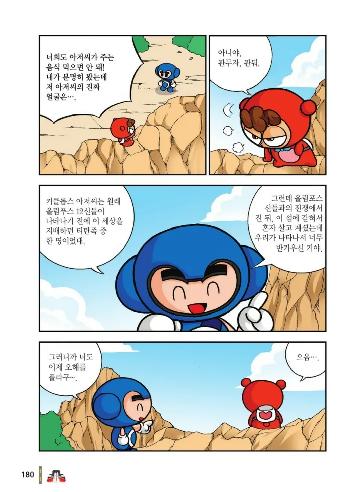 Manga Page 1743