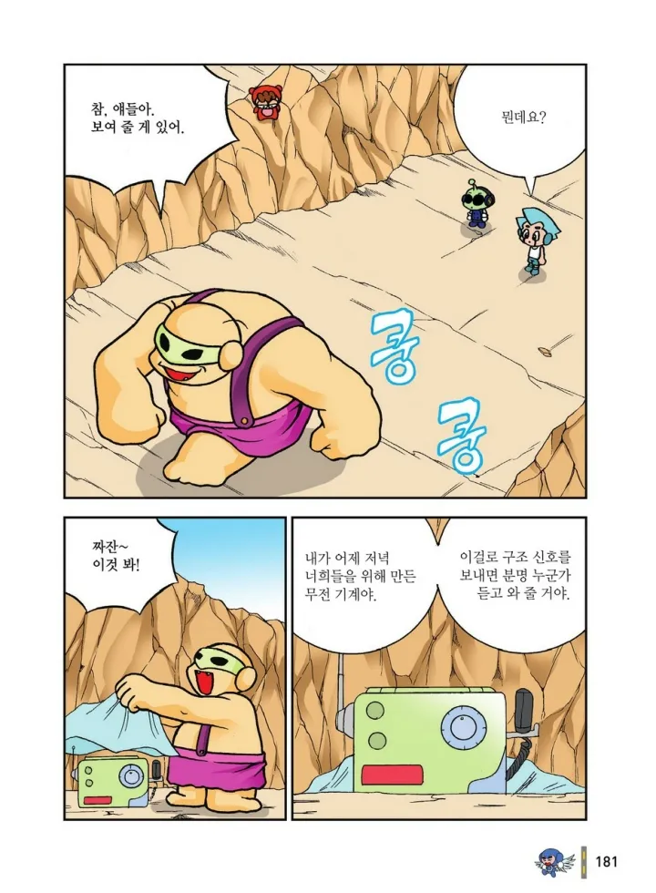 Manga Page 1744