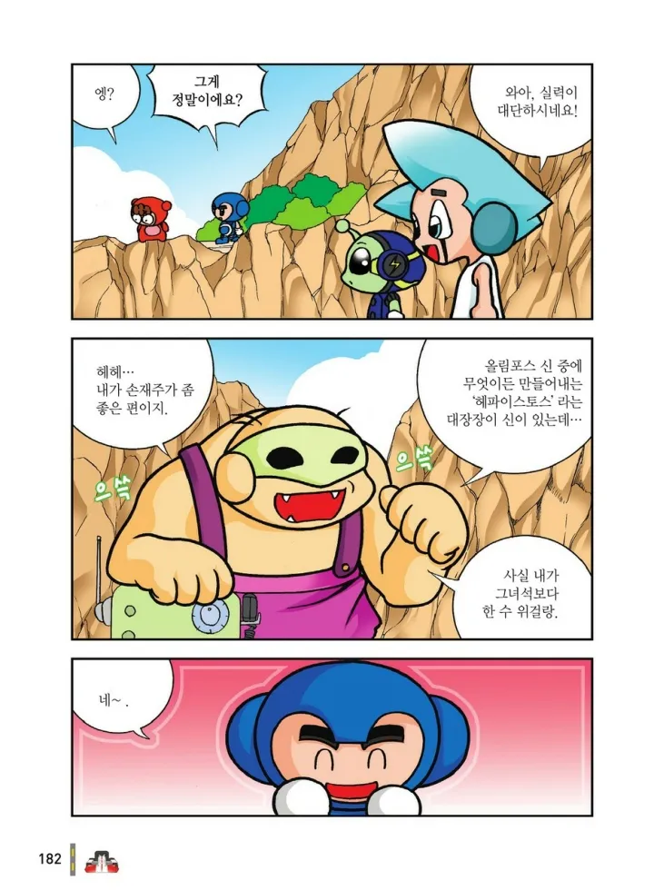 Manga Page 1745