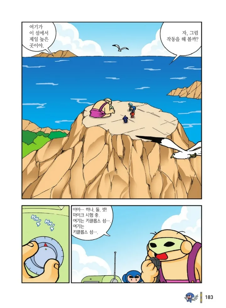 Manga Page 1746