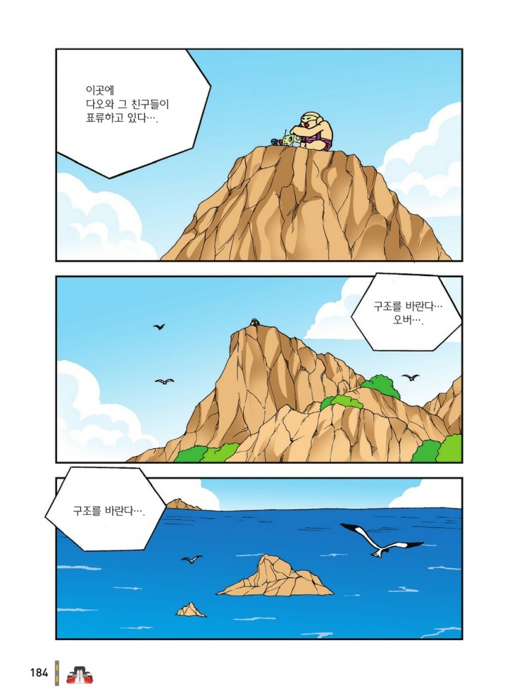 Manga Page 1747