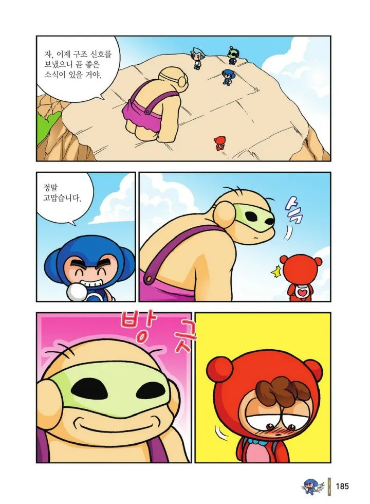 Manga Page 1748