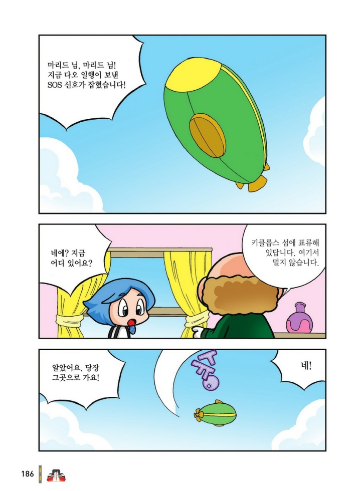 Manga Page 1749