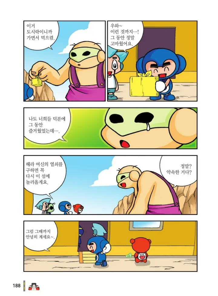 Manga Page 1751