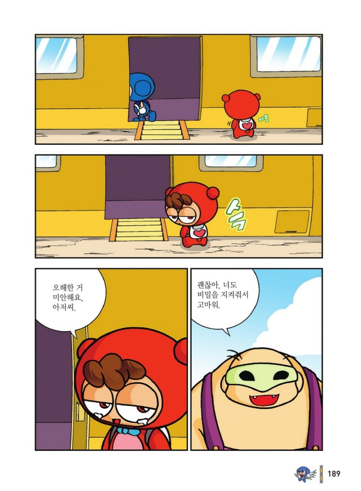 Manga Page 1752