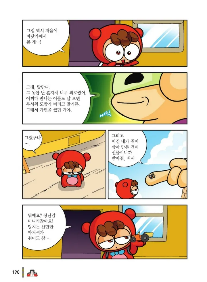 Manga Page 1753
