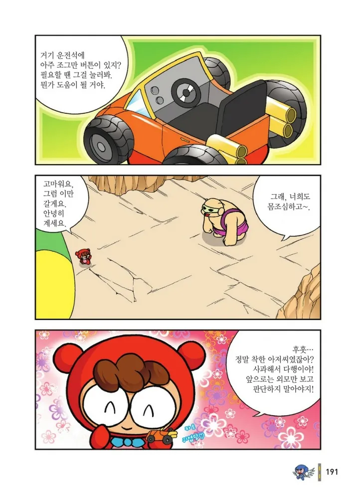 Manga Page 1754