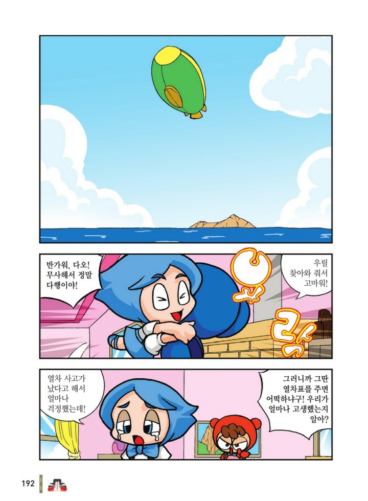 Manga Page 1755
